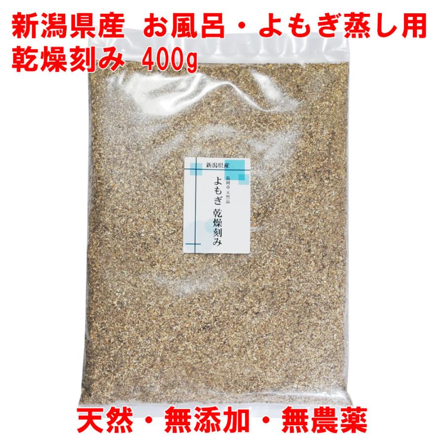 【無農薬】国産　新鮮な摘み採りヨモギ2kg よもぎ 400g 国産 乾燥 刻み 新潟県産 天然ヨモギ 無農薬 風呂用