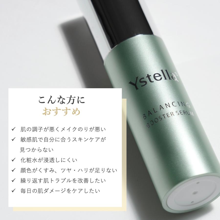 バランシング ブースターセラム 30ml〈導入美容液〉｜seagullbeautystore｜02