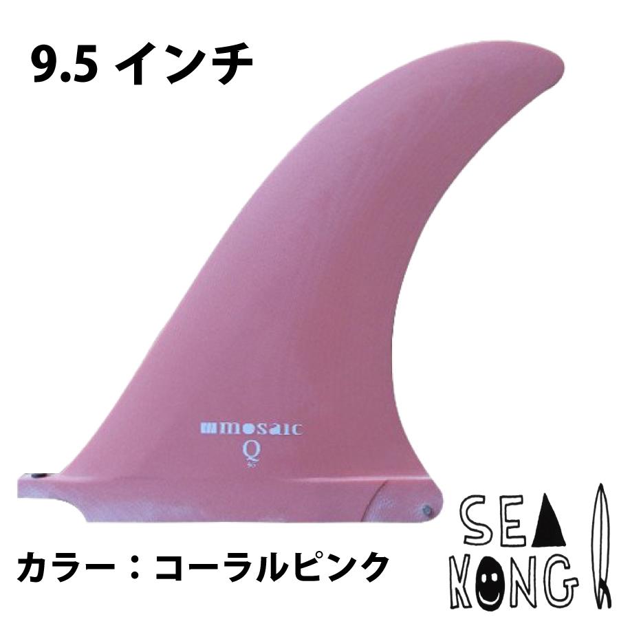 Mozaic Qフィン 9.5インチ コーラルピンク : Seakong Yahoo!ショップ