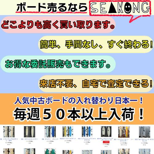 9'4ft デューイウェーバー『スタイリスト』Dewey Weber / Stylist