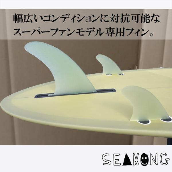松戸 手渡し限定 1回使用の超美品 シーコング スーパーファン フィン付