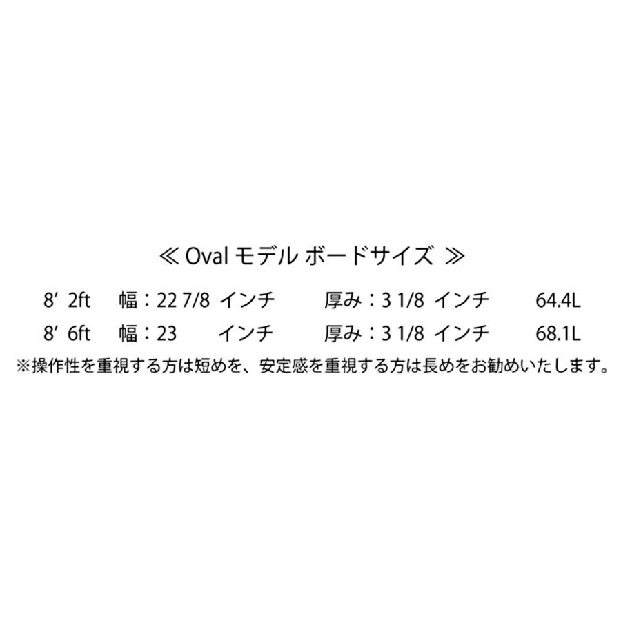 10月末入荷 誰でも簡単ミニロングボード「オーバル」8.6ft 丁度良い