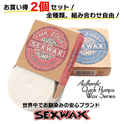 SEXWAX（セックスワックス）2個セット（組み合わせ自由） : Seakong
