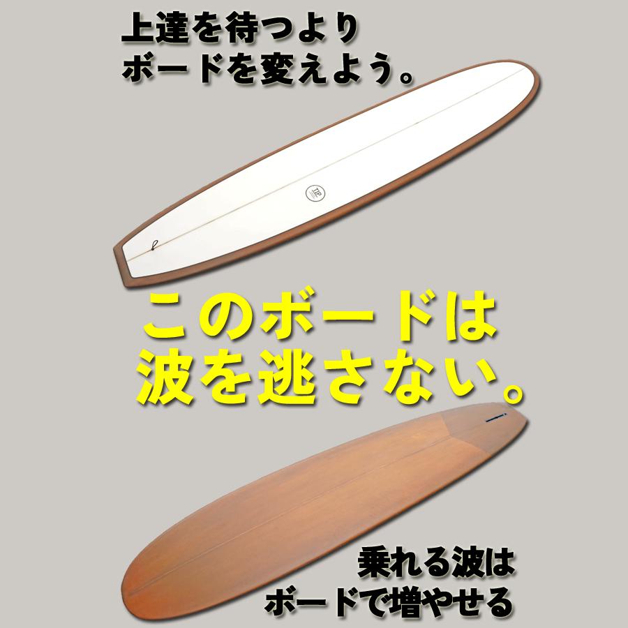 10月中旬入荷 初心者向けロングボード「TIP」10.0ft とにかく楽に