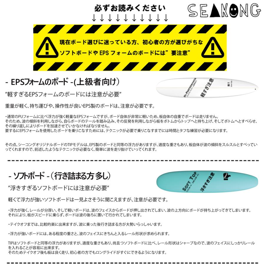 ロングボード サーフボード この1本で全て対応できる「TIP」モデル。10.0ft シ ーコングオリジナル 初心者サーフィン｜seakong｜12