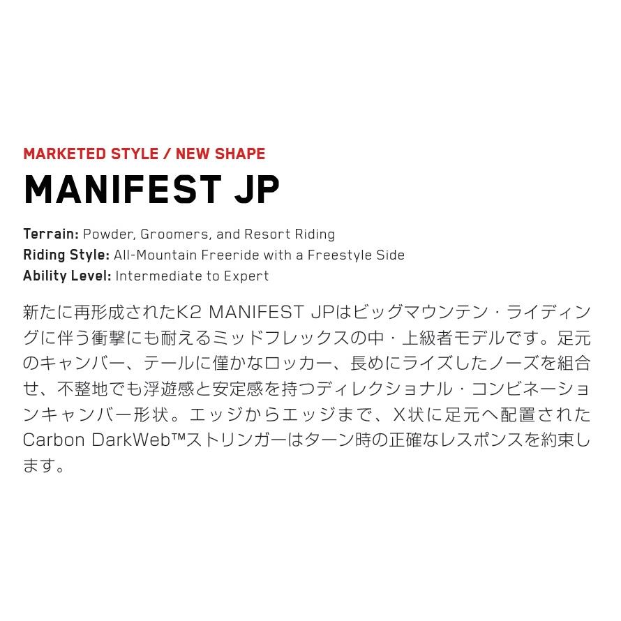 K2(スキー、スノーボード) 23モデル K2 MANIFEST JP☆ミッド K2(スキー、スノーボード) 23モデル K2 MANIFEST JP☆ミッド