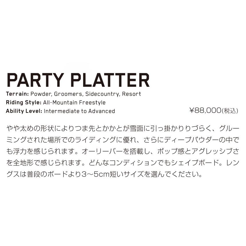 K2(スキー、スノーボード) 24モデル K2 PARTY PLATTER K2(スキー、スノーボード) 24モデル K2 PARTY PLATTER