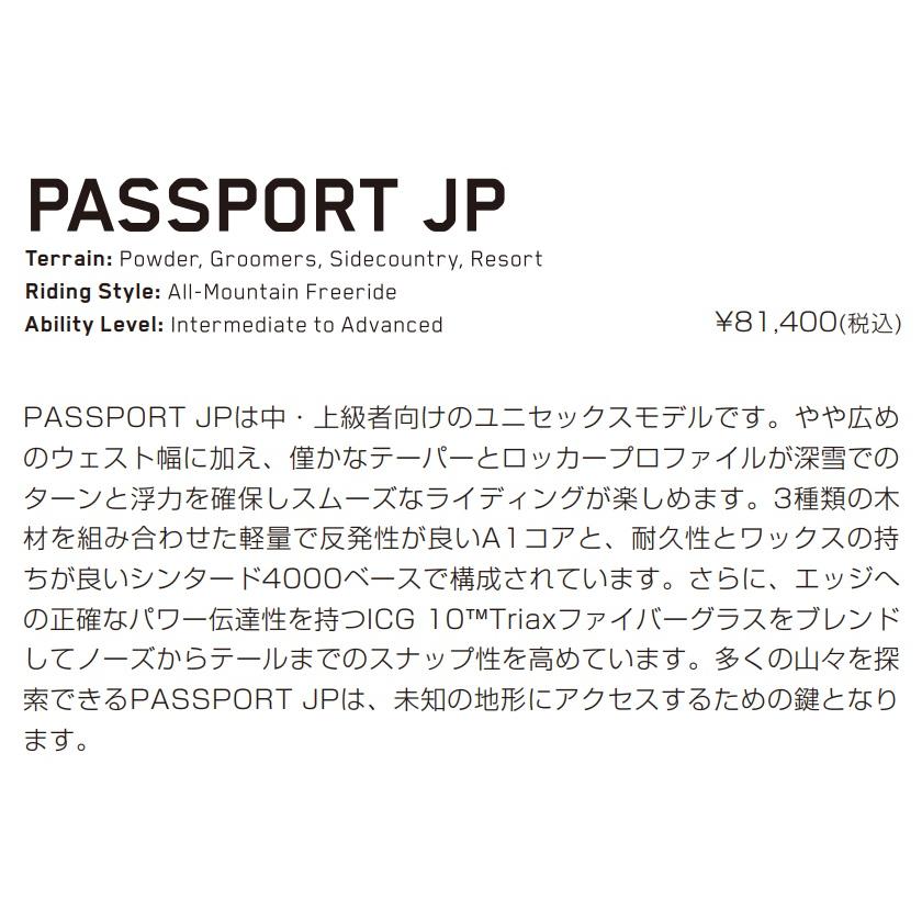 K2(スキー、スノーボード) 24モデル K2 PASSPORT JP☆特別価格 K2(スキー、スノーボード) 24モデル K2 PASSPORT JP☆特別価格