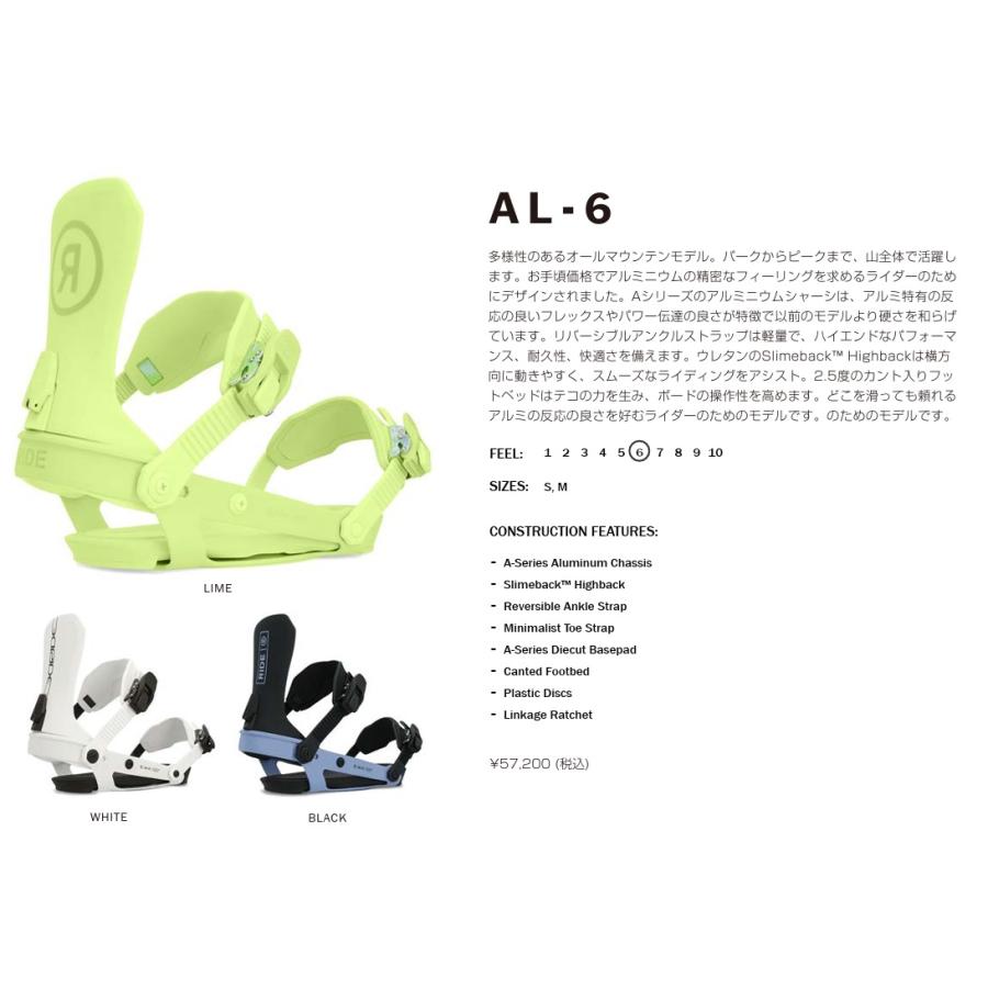 RIDE ☆展示品☆24モデル AL-6 LIME /Mサイズ(対応ブーツサイズ RIDE ☆展示品☆24モデル AL-6 LIME /Mサイズ(対応ブーツサイズ