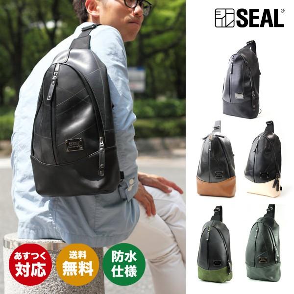 ボディバッグ メンズ 優先配送 SEAL デザイナーズボディバッグ 本革 ワンショルダーバッグ 防水 日本製 日本最大のブランド