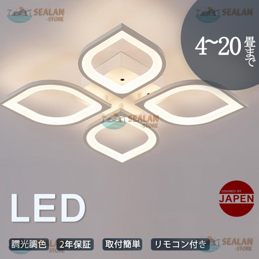 シーリングライト LED 6畳 20畳 調光調色リモコン付き 照明器具 シーリングライト LED 6畳 20畳 調光調色リモコン付き 照明器具