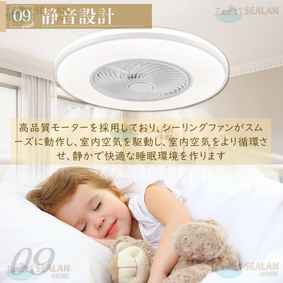シーリングファンライト LED ファン付き照明 6畳 8畳 10畳 12畳 調光調色 APP対応 6段調節 静音 軽量 扇風機 省エネ シーリングファン 明るい 安い おしゃれ