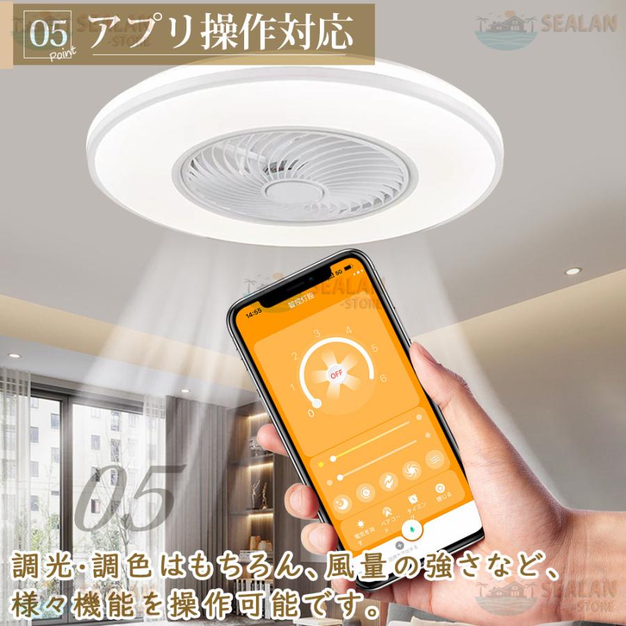 シーリングファンライト LED ファン付き照明 6畳 8畳 10畳 12畳 調光調色 APP対応 6段調節 静音 軽量 扇風機 省エネ シーリングファン 明るい 安い おしゃれ