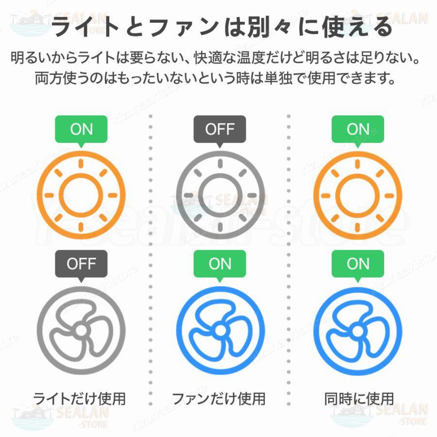 シーリングファンライト LED ファン付きライト E26口金 ファン付き照明 シーリングファン シーリングライト 扇風機 静音 洗面所 照明 小型 洗面所 調光調色｜sealan-store｜10