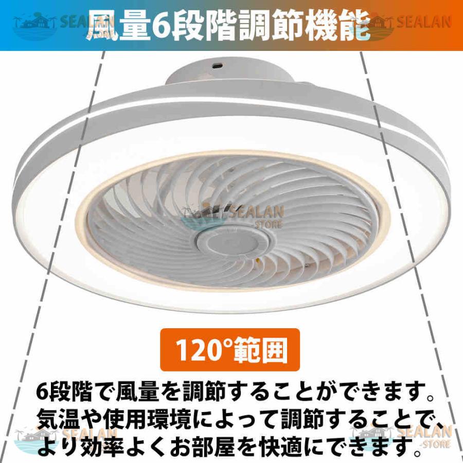 シーリングファンライト LED ファン付きライト 天井照明 照明器具 常夜灯 6畳-12畳 調光調色 ファン付き照明 6段調節 静音 軽量 扇風機 常夜灯｜sealan-store｜07