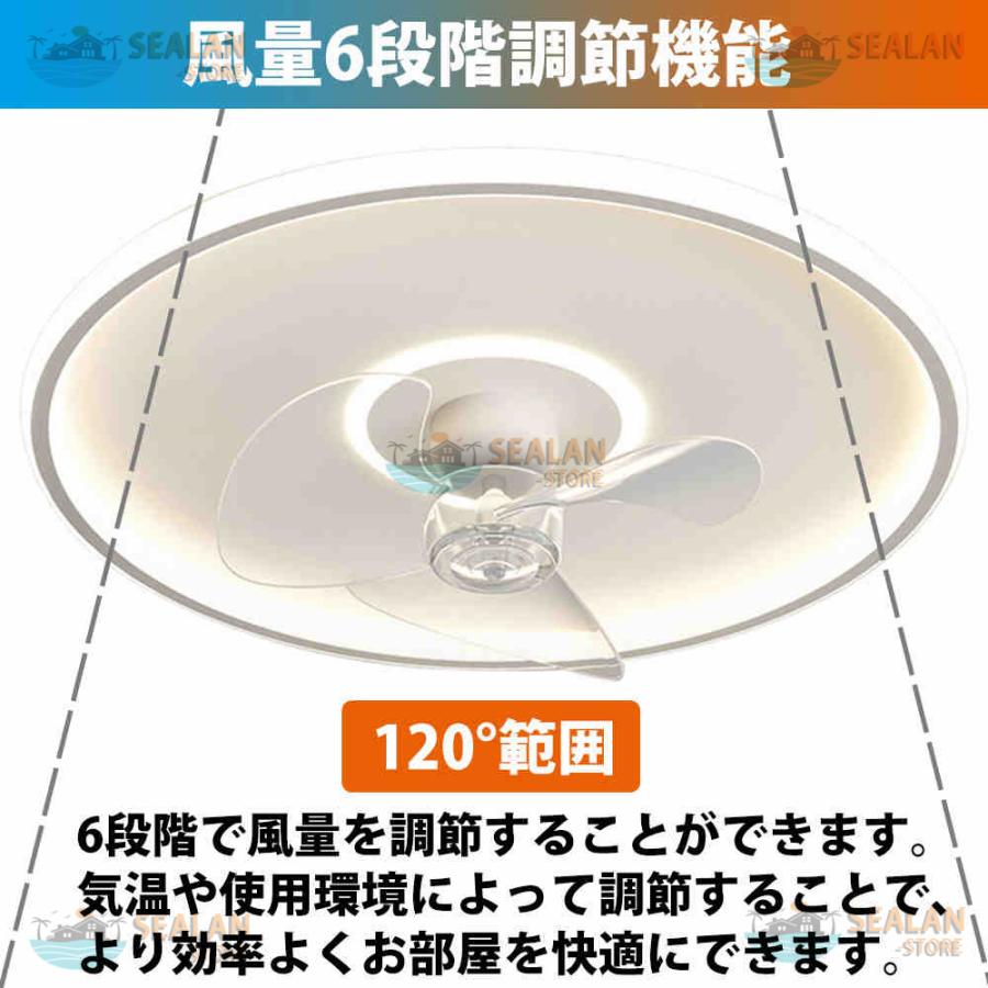 シーリングファンライト LED おしゃれ 6畳-10畳 ファン付きライト 天井照明 照明器具 調光調色 ファン付き照明 6段調節 静音 軽量 扇風機 省エネ｜sealan-store｜07