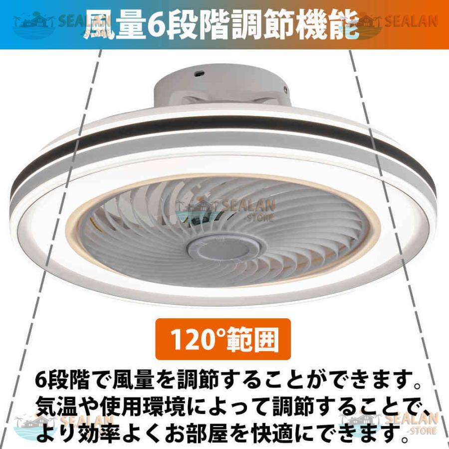 シーリングファンライト LED おしゃれ 6畳-12畳 ファン付きライト 天井照明 照明器具 調光調色 ファン付き照明 6段調節 静音 軽量 扇風機 常夜灯 北欧｜sealan-store｜07