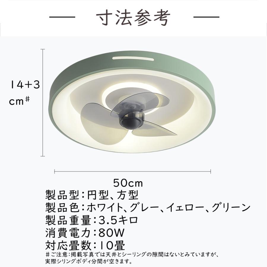 シーリングファンライト LED シーリングライト 扇風機 サーキュレーター 8畳 10畳 調光調色 おしゃれ 軽量 薄型 ファン付き 小型 北欧 リモコン スマホ 省エネ｜sealan-store｜18