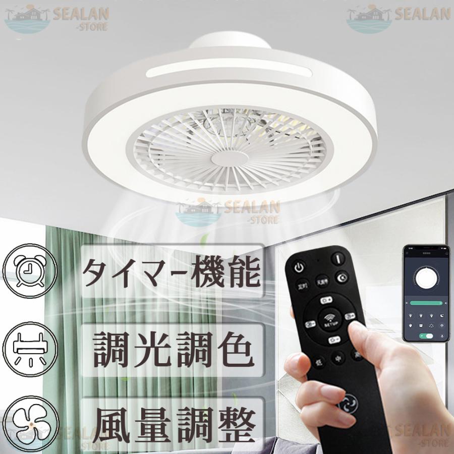 シーリングファンライト LED 薄型 調光調色 おしゃれ 北欧 8畳 シーリングファンライト LED 薄型 調光調色 おしゃれ 北欧 8畳