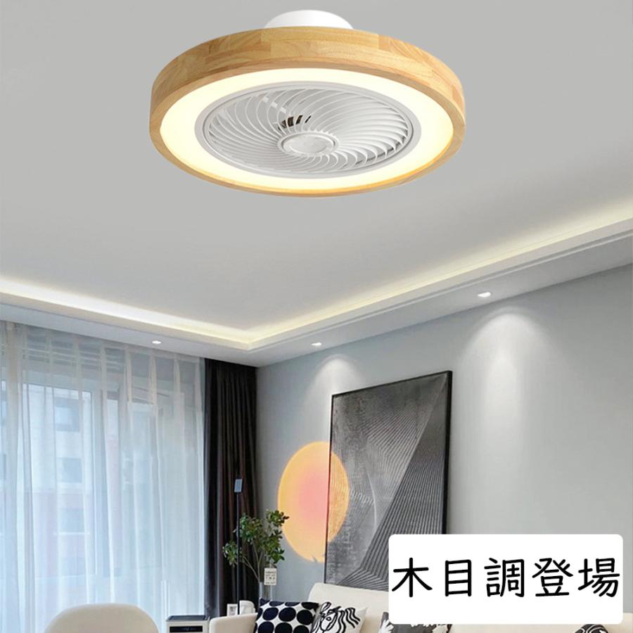 シーリングファンライト LED 薄型 調光調色 おしゃれ 北欧 8畳 シーリングファンライト LED 薄型 調光調色 おしゃれ 北欧 8畳