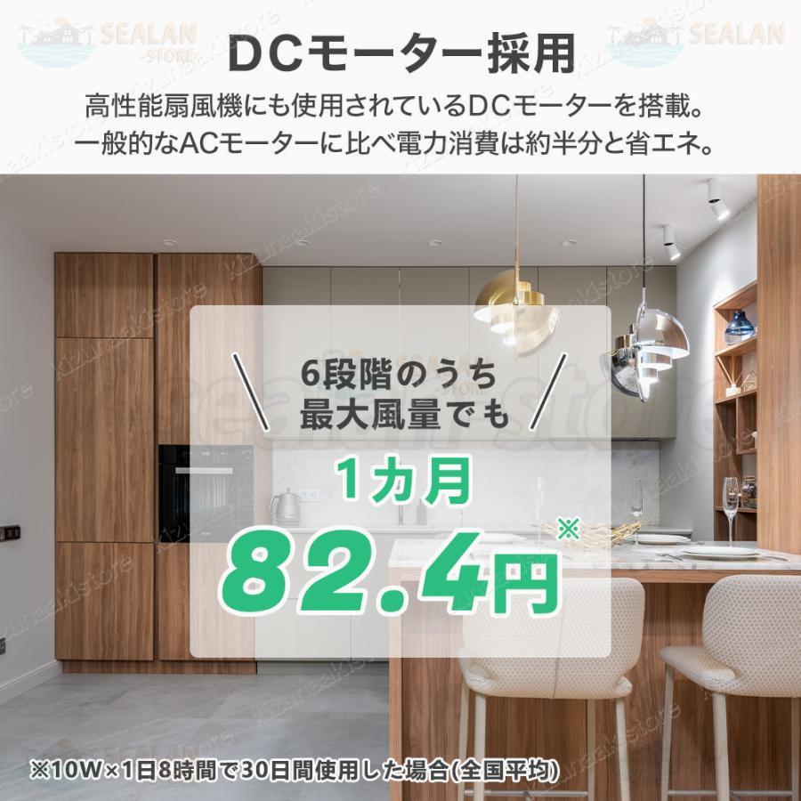 シーリングファンライト LED 音楽 ファン付き照明 首振り 6畳 12畳 Bluetooth 調光調色 APP対応 6段調節 静音 軽量 扇風機 省エネ シーリングファン｜sealan-store｜04