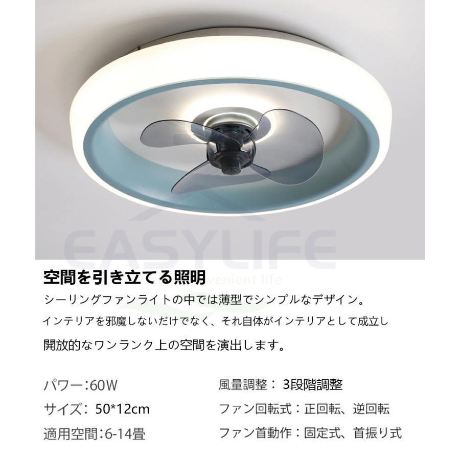 シーリングファンライト LED ファン付き照明 6畳 8畳 10畳 12畳