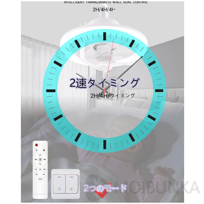 シーリングファンライト led 首振り 調光調色 風量調節 空気循環 照明器具 6畳 E26/E27 洗面所 照明 省エネ 取り付け簡単 工事不要 リモコン付｜sealan-store｜09