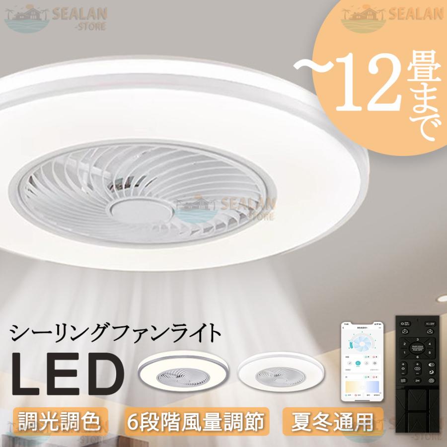 【羽がしまえる】シーリングファンライト LED 照明 省エネ 6畳から 送風 羽がしまえる】シーリングファンライト LED 照明 省エネ 6畳から