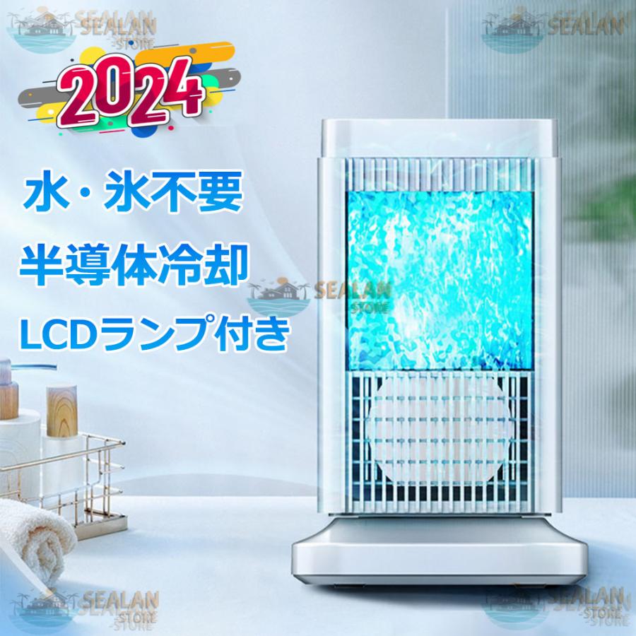 扇風機 小型 卓上冷風扇 冷風機 冷風扇 卓上ミニクーラー 4段階 扇風機 小型 卓上冷風扇 冷風機 冷風扇 卓上ミニクーラー 4段階
