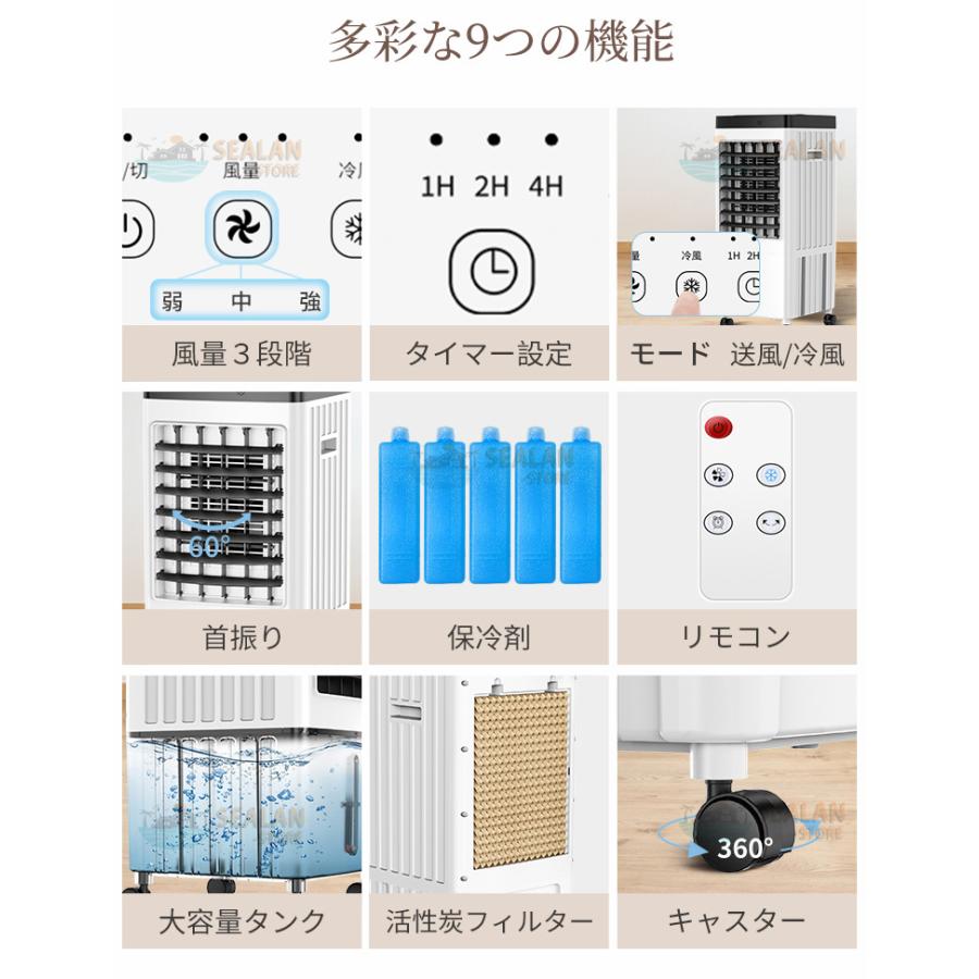冷風扇風機 小型 一台四役 冷風機 強力 サーキュレーター 羽なし