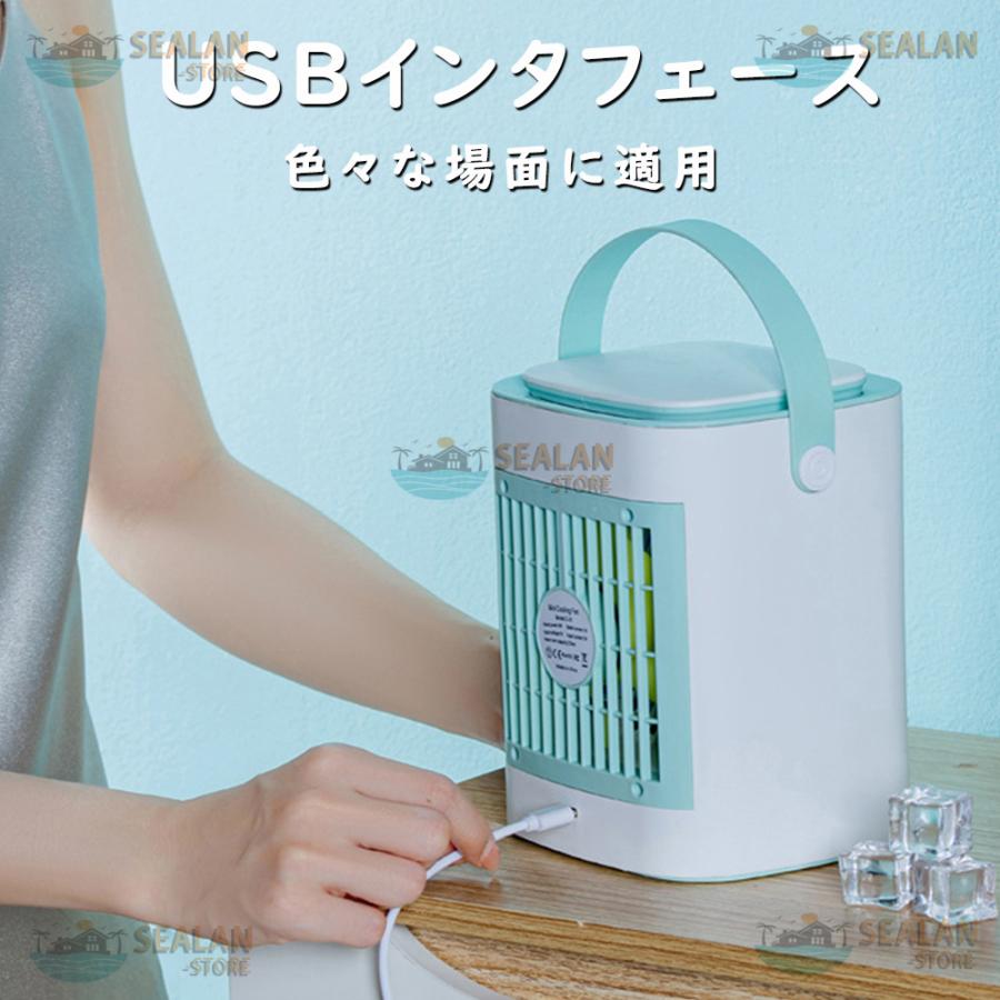 冷風機 ミニクーラー 卓上扇風機 小型 ポータブルエアコン 氷 冷風機 ミニクーラー 卓上扇風機 小型 ポータブルエアコン 氷