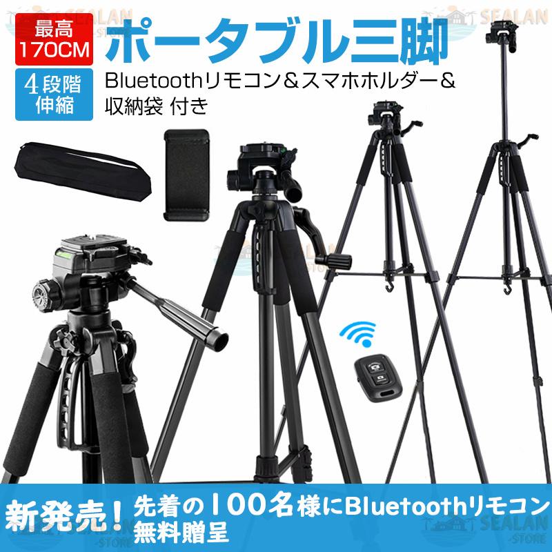 自撮り棒 三脚 三脚付き ビデオカメラ三脚 スマホ三脚 カメラ用 自撮り棒 三脚 三脚付き ビデオカメラ三脚 スマホ三脚 カメラ用