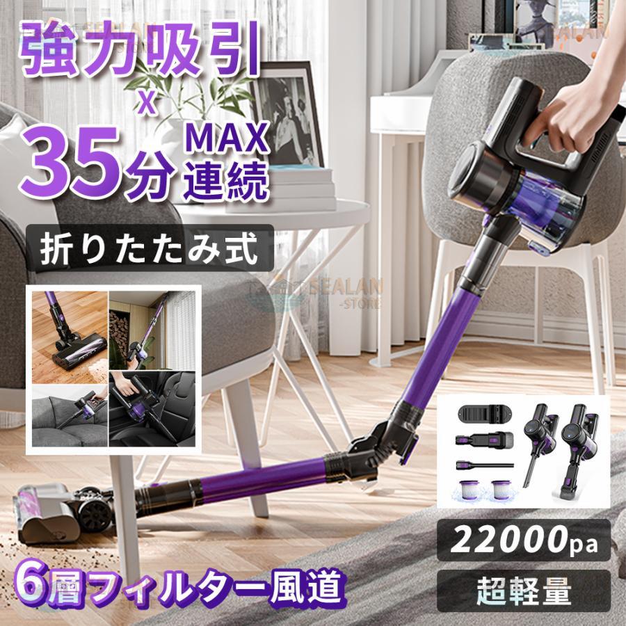 掃除機 コードレス 強力 充電式 サイクロン 22000pa 軽量 静音 掃除機 コードレス 強力 充電式 サイクロン 22000pa 軽量 静音