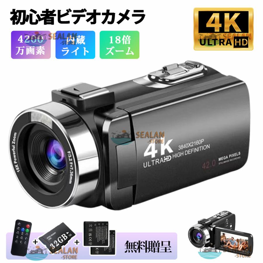 ビデオカメラ 4K 安い 小型 デジタルカメラ デジカメ 4200万画素 ビデオカメラ 4K 安い 小型 デジタルカメラ デジカメ 4200万画素