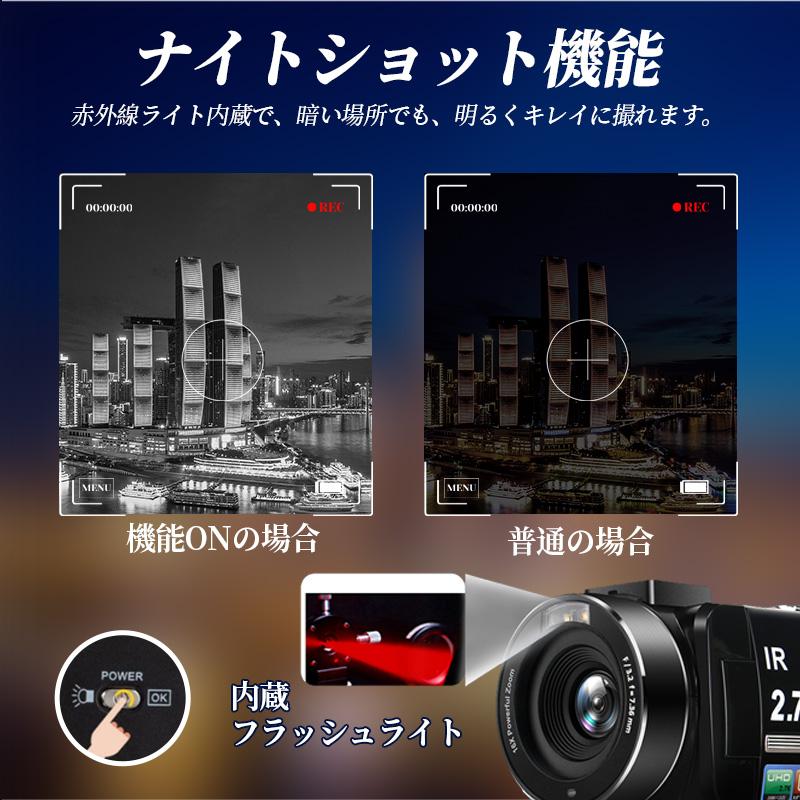 ビデオカメラ デジカメ 2.7K 3600万画素 デジタルビデオカメラ 3600W撮影ピクセル DVビデオカメラ 3.0インチ 日本製センサー 赤外夜視機能 日本語の説明書｜sealan-store｜06