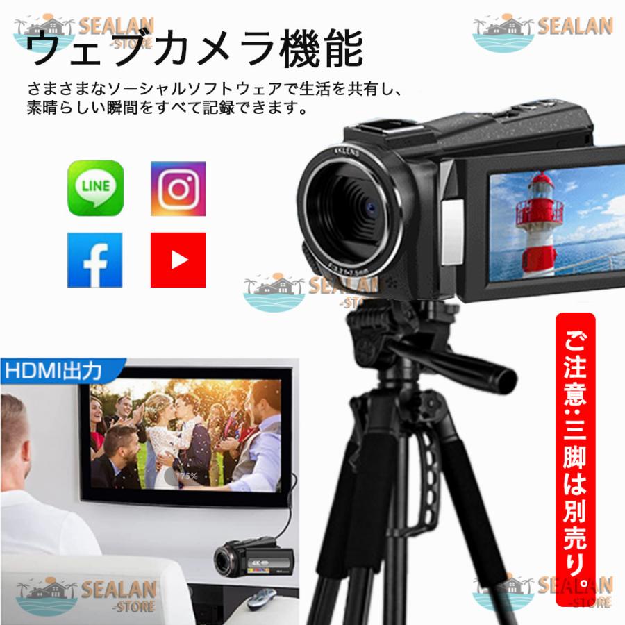 【正規品】ビデオカメラ 4K 5K デジタルカメラ デジカメ 4800万画素 日本製センサー 一眼レフカメラ 16倍デジタルズーム カメラ 手ぶれ補正 HDMI 高画質｜sealan-store｜18