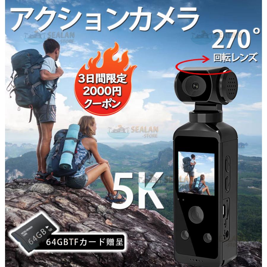 アクションカメラ アクションカム 4K 5K 高画質 小型 30M防水 270度 