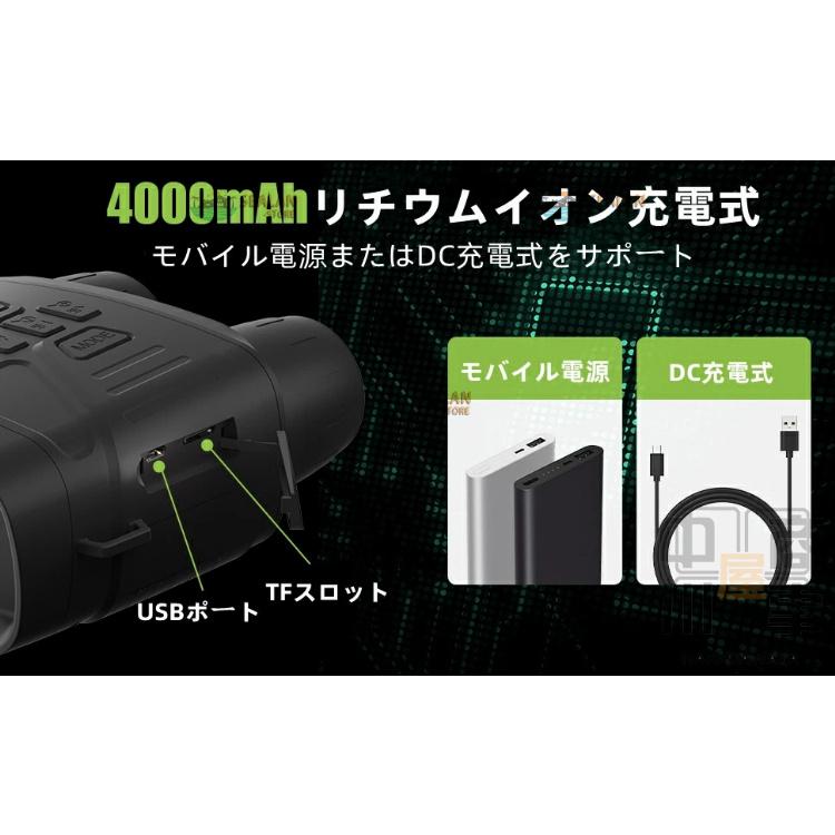 デジタル暗視鏡 双眼暗視鏡 赤外線 暗視スコープ 暗視ゴーグル 赤外線 