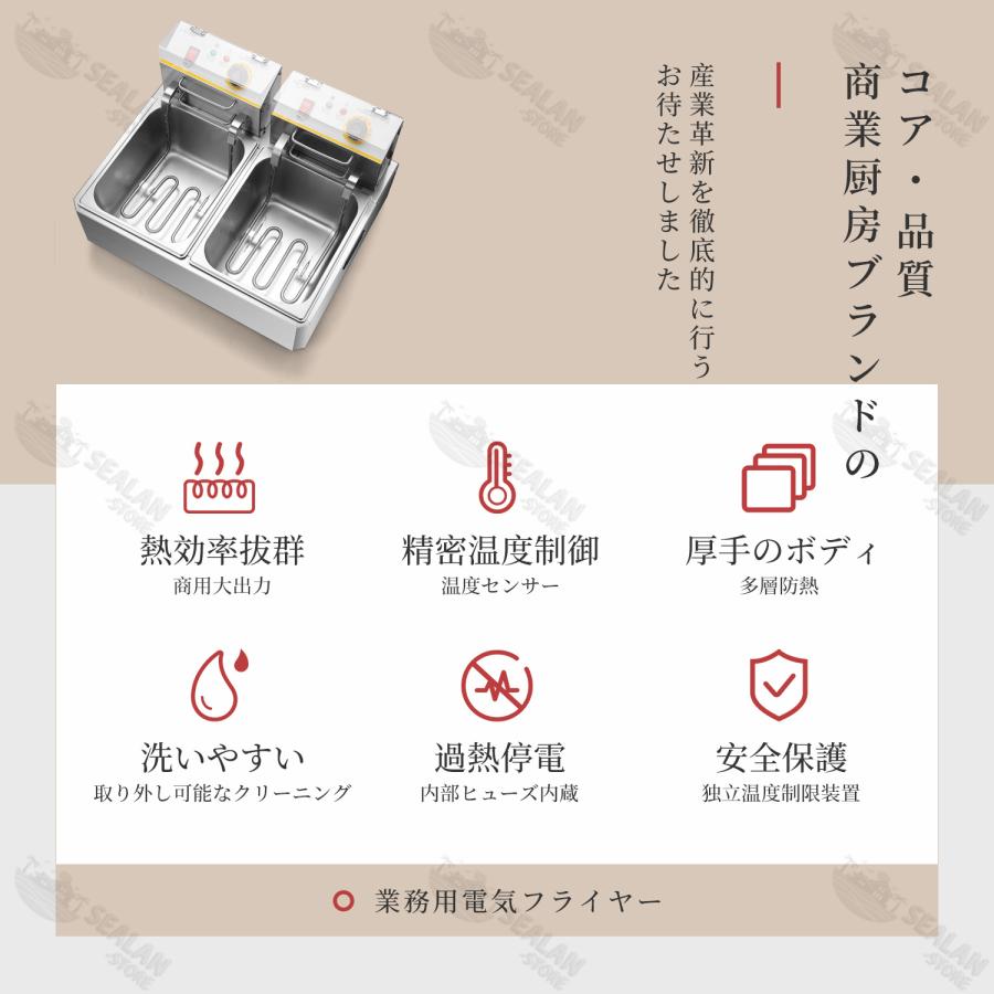電気フライヤー 業務用 二槽式 大容量 4/6/12L 卓上フライヤー 電気フライヤー 業務用 二槽式 大容量 4/6/12L 卓上フライヤー