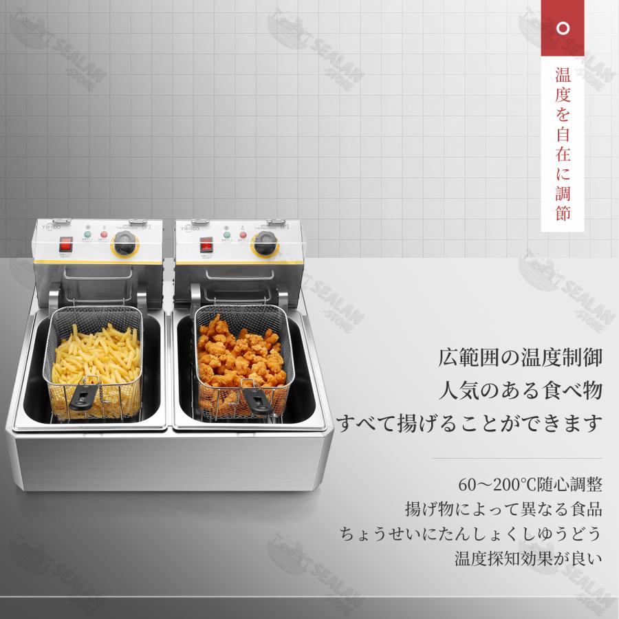 電気フライヤー 二槽式 大容量 4/6/12L 卓上フライヤー 業務用 電気フライヤー 二槽式 大容量 4/6/12L 卓上フライヤー 業務用