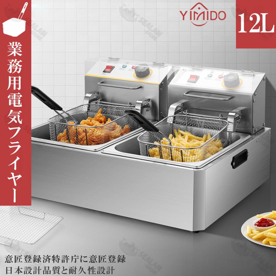 電気フライヤー 業務用 4/6/12L 卓上フライヤー 揚げ物器 ミニ 電気フライヤー 業務用 4/6/12L 卓上フライヤー 揚げ物器 ミニ