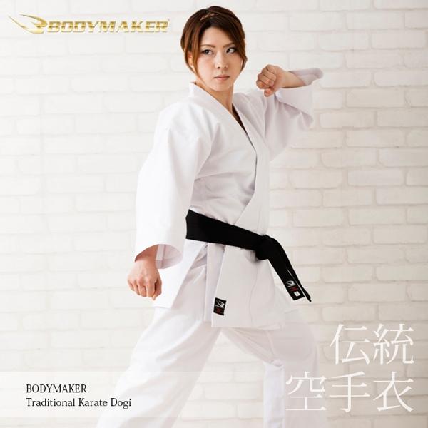 BODYMAKER(ボディメーカー)伝統空手衣（上下セット）2号/3号 : Sealass