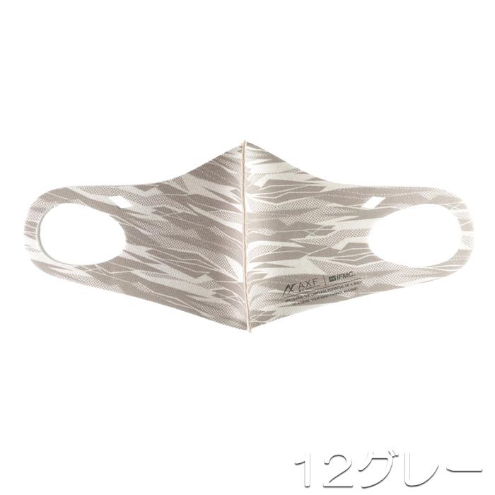 AXF(アクセフ)デジタルWavy エコマスク 3Dフィット/IFMC.加工 2261531(パケット便送料無料)｜sealass｜02