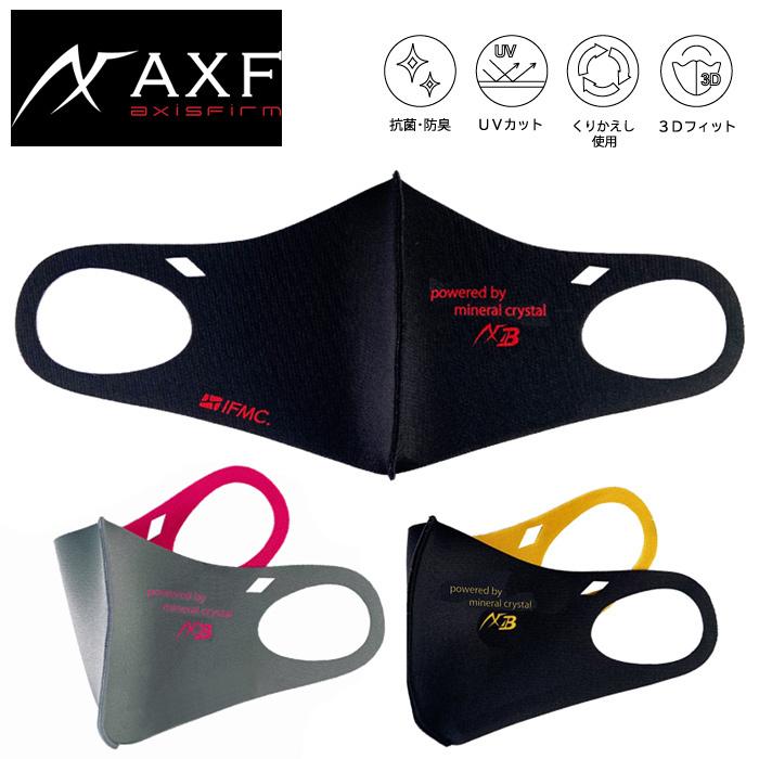 AXF（アクセフ）×BELGARD（ベルガード）コラボ エコマスク UVカット/3Dフィット/IFMC. 2261532(パケット便送料無料)｜sealass