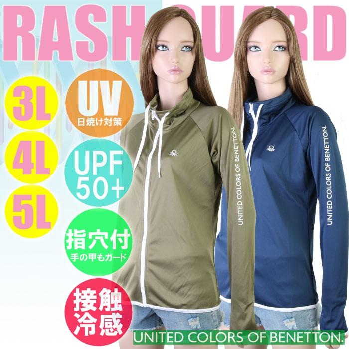 Benetton ベネトン 大寸 ラッシュガード ポケッタブル スタンド 接触冷感 レディース水着 245 861 0 パケット便送料無料 245 861 0 Sealass 通販 Yahoo ショッピング