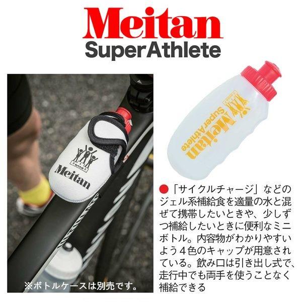 ミニボトル パケット便200円可能)Meitan(メイタン) ミニボトル120ml （梅丹