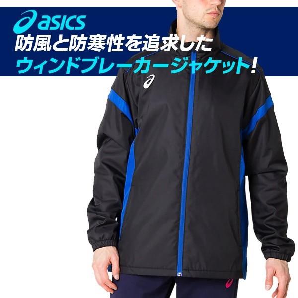 在庫限り 完売次第終了ぽっきりsale ウインドブレーカー 裏起毛 上下セット レディース アシックス Asics W S Limo 裏トリコット ブレーカージャケット パンツ 上下組 スポーツウェア セットアップ 保温 防風 女性 トレーニング ウインドブレイカー 32c239 32c240
