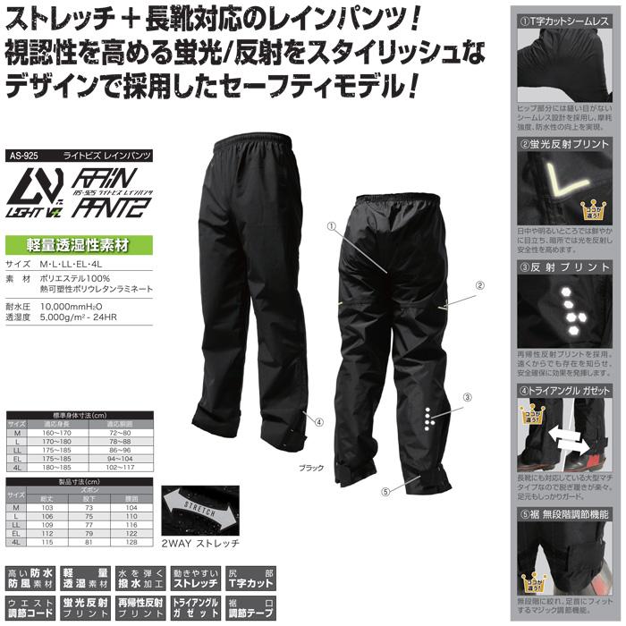 Makku マック ライトビズレインパンツ レインウェア上下別売り AS-925