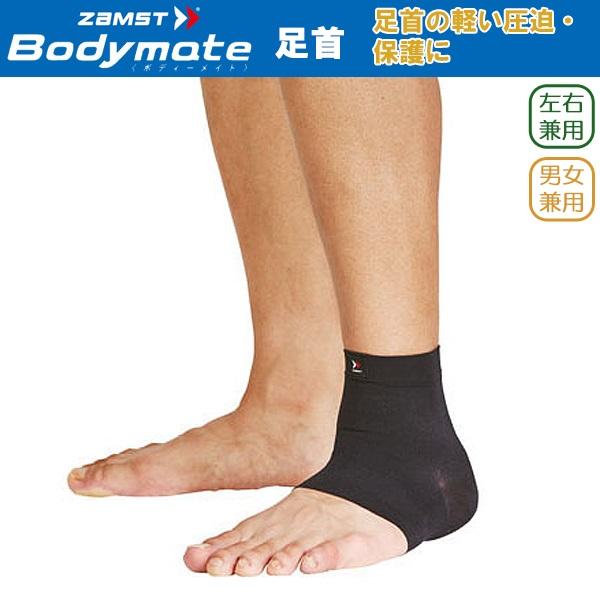 ZAMST 足首用サポーター　XL 左右セット ZAMST ザムスト Bodymate 足首（足首用サポーター 1枚入り 左右兼用