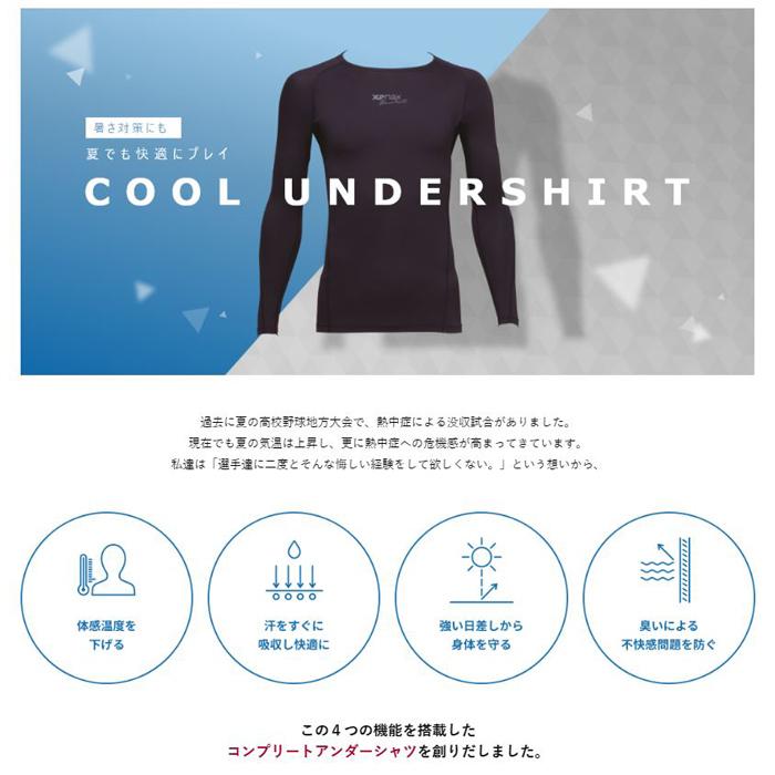 アンダーシャツ 楽天市場】ザナックス 接触冷感コンプリートアンダーシャツ2